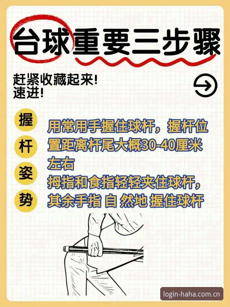 3分钟掌握haha体育官网入口：新手必看的5个操作要点