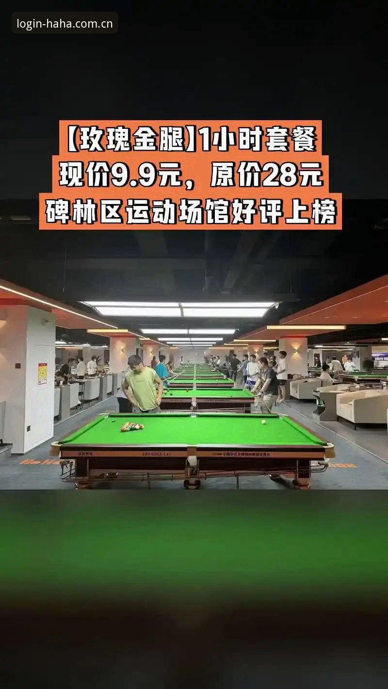 haha体育平台2025版本对比实用指南：从安装到体验的全维度解读